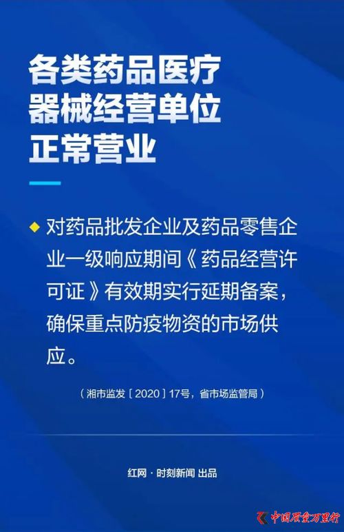 湖南惠企策丨市场监管做减法允延期 10条 干货 请查收